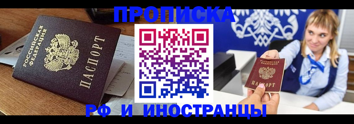 прописка от собственника в Краснокамске