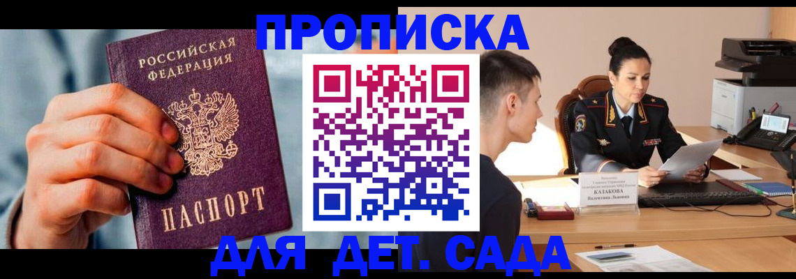 временная регистрация для всех в Краснокамске