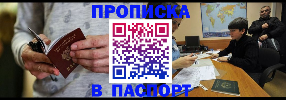 где прописаться в Краснокамске
