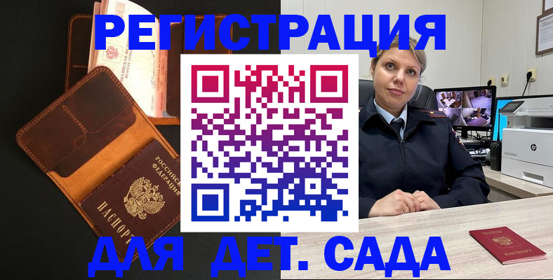 временная прописка в Краснокамске