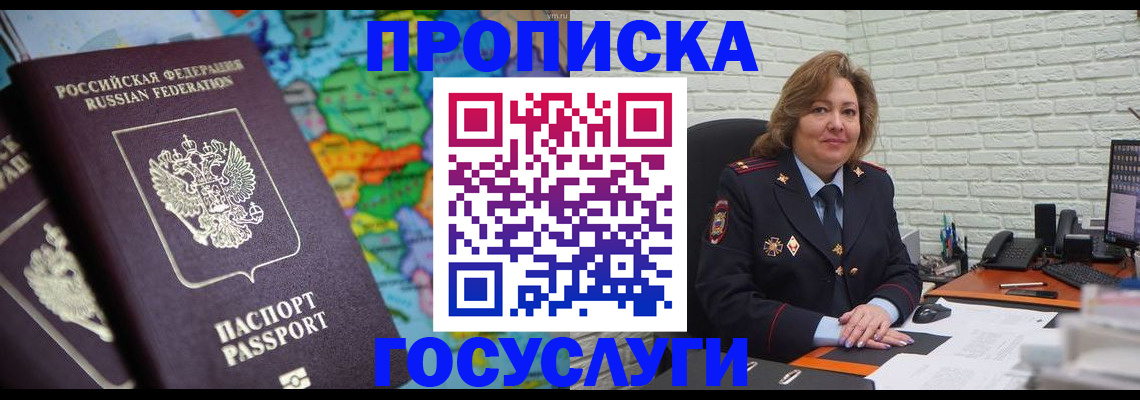 прописка поиск в Краснокамске